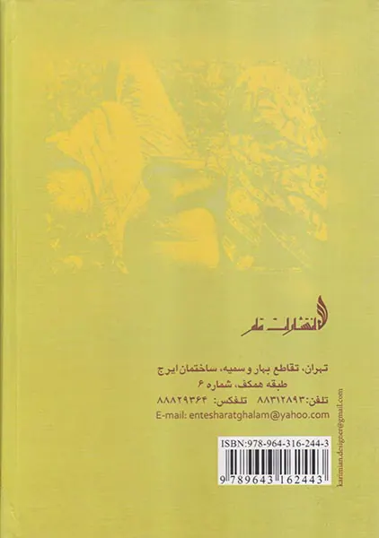 ارزش یک رویا_داستان بانک گرامین